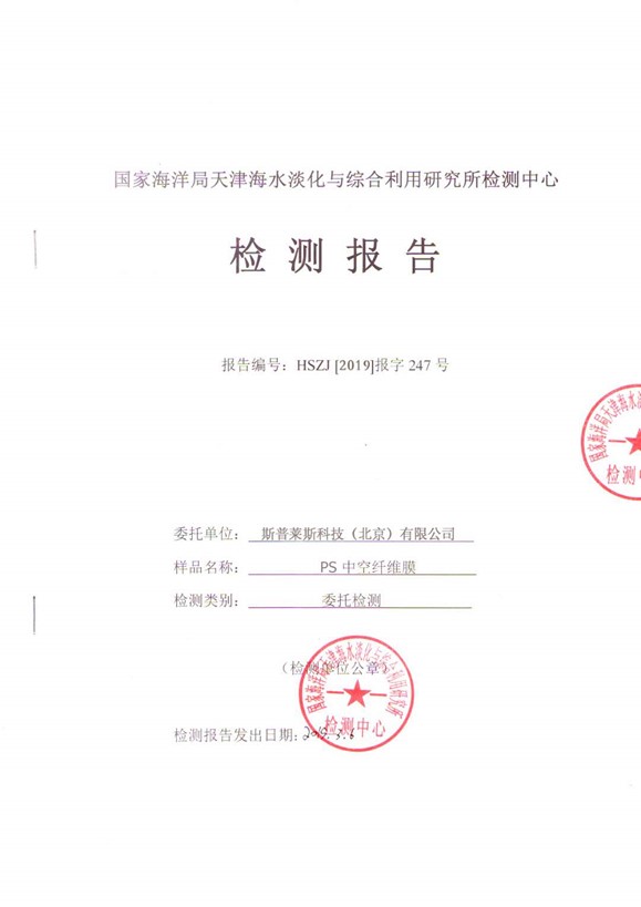 核心原材料监测报告