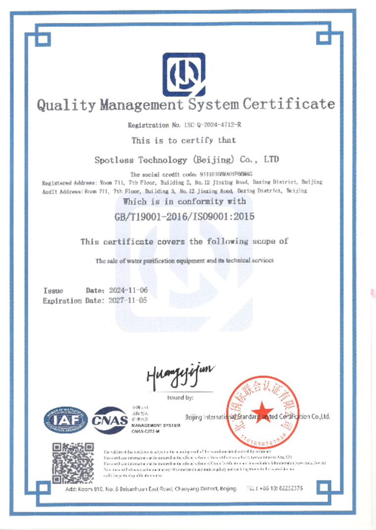 ISO9001质量管理体系认证证书（英文）